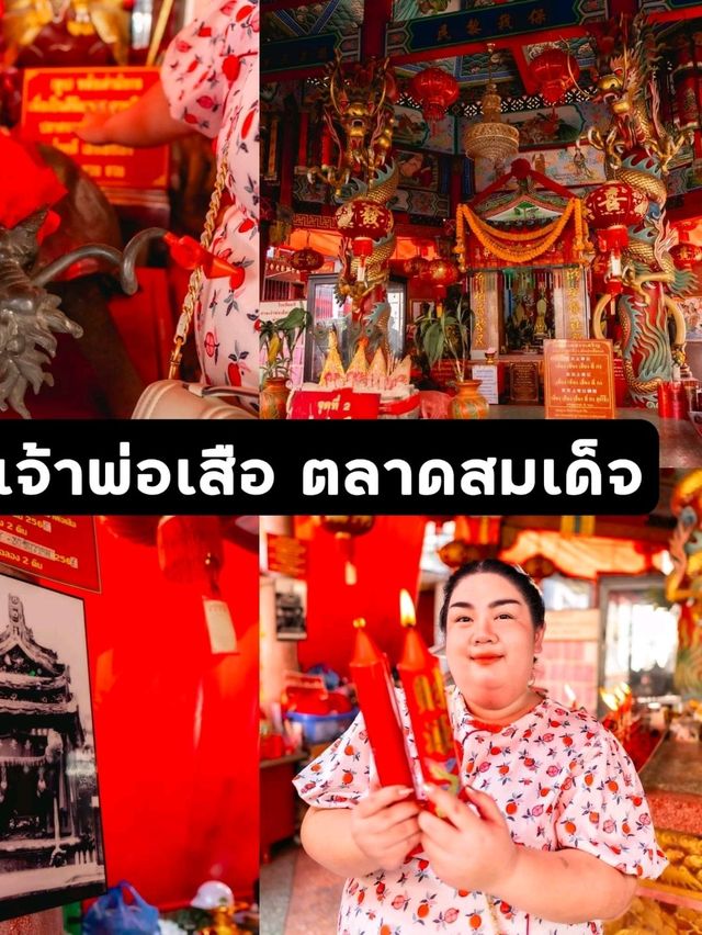 แจกแพลนเที่ยว ศาลเจ้า ไหว้ขอพร 3 ที่ ในกรุงเทพ 