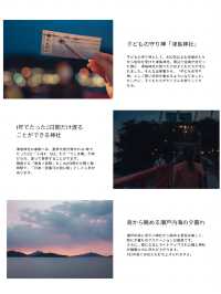 【香川】1年でたった2日だけしか辿り着けない神社！