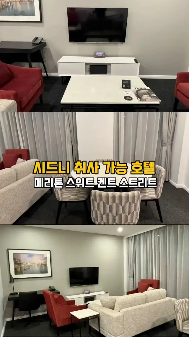 시드니 취사 가능한 호텔 여기로 가세요 