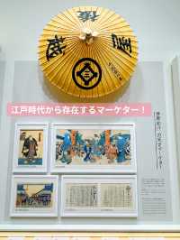 〜東京都〜無料室内ミュージアム！広告の歴史展！