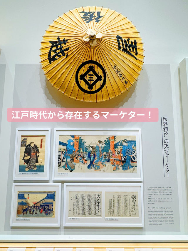 〜東京都〜無料室内ミュージアム！広告の歴史展！