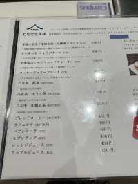 【宗像カフェ】宗像大社参拝の時に寄りたい茶論🍵