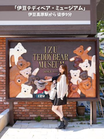 2026年 伊豆テディベア・ミュージアム観光スポットおすすめ| Trip Moments