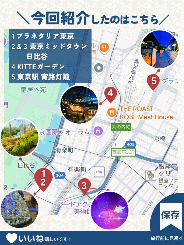 📍東京　　半日で回れる無料スポット