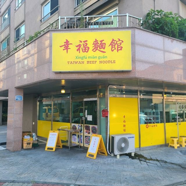 제주 구남동 맛집)싱푸미엔관 - 대만 현지 분위기 물씬 풍기는 대만식 요리전문점 / 제주 우육면 맛집