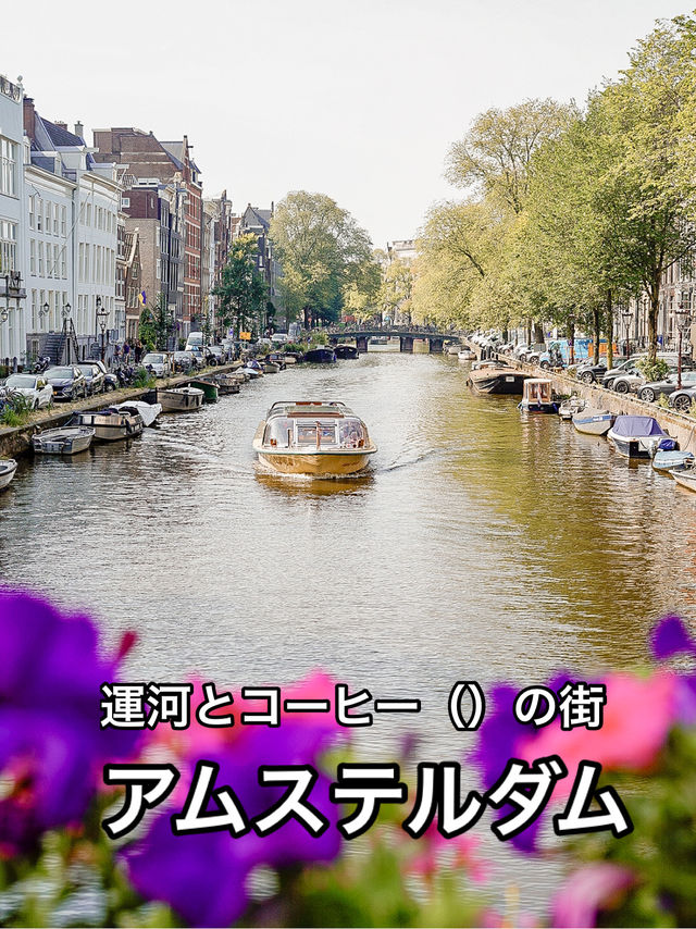📍Amsterdam