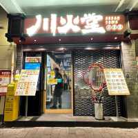 好好食既餐廳