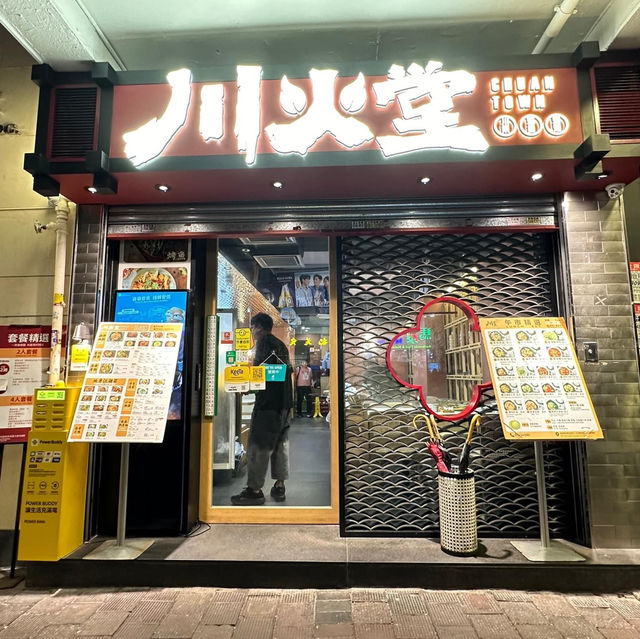 好好食既餐廳