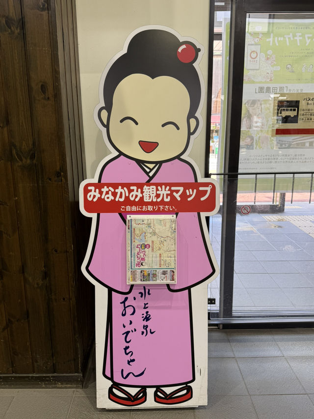 【群馬】JR水上駅