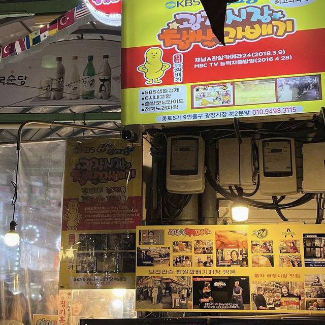 【ソウル】広蔵市場で食べて欲しい韓国グルメ🇰🇷