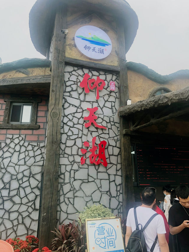 Natural Yangtianhu Scenic Spot@Chenzhou, Hunan