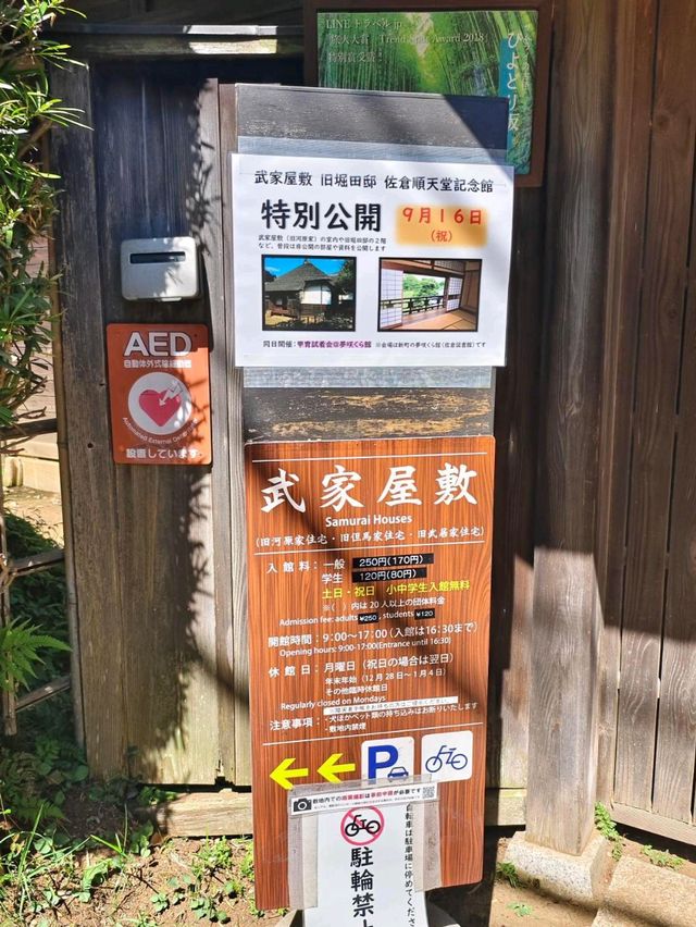 「佐倉武士屋敷」：感受江戶時代的氣息，歷史與夢想的交響