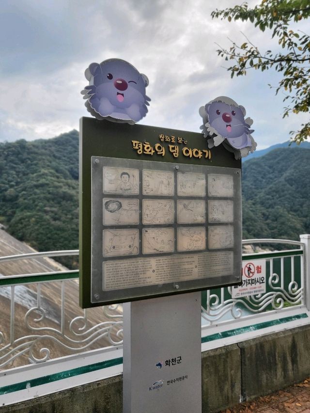 가슴이 탁트이는 풍경이 멋진 화천 평화의댐
