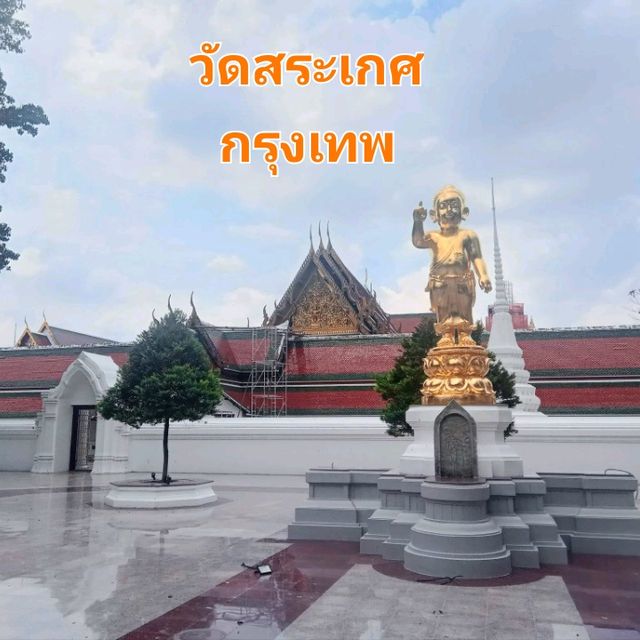 วัดสระเกศ วัดที่มีถ้ำและภูเขาจำลอง กลางกรุงเทพ✨️