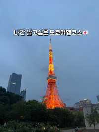 나만 알고싶은 🇯🇵도쿄하루여행코스🖍️예쁜 곳들만 딱 집어 알려드립니다🤲🏻🇯🇵