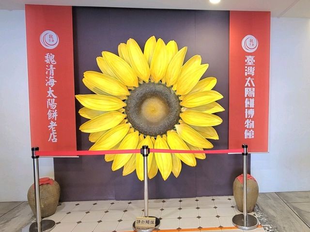 台中｜台灣太陽餅博物館