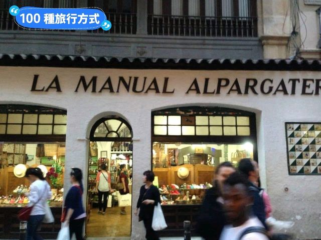 手伴推薦-巴塞隆納老店手工草編鞋：La Manual Alpargatera