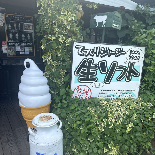 【熊本】ジャージ牛乳を使ったアイス屋さん！