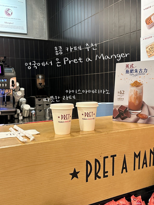 홍콩에서 만나볼 수 있는 영국 카페 추천 🇭🇰☕️🇬🇧