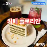 大邱　東城路にある路地裏カフェ　【카페플로리안】