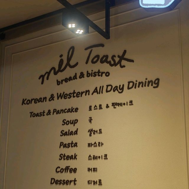 Mil Toast House ร้านขนมหวานฉ่ำๆ