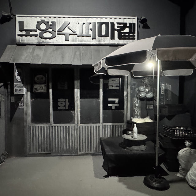 제주 실내 가볼만한곳 노형수퍼마켙