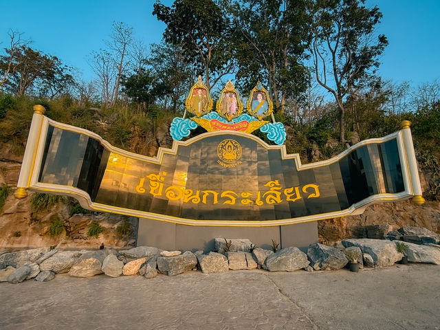 เที่ยวธรรมชาติที่เขื่อนกระเสียว 🌿🌅 