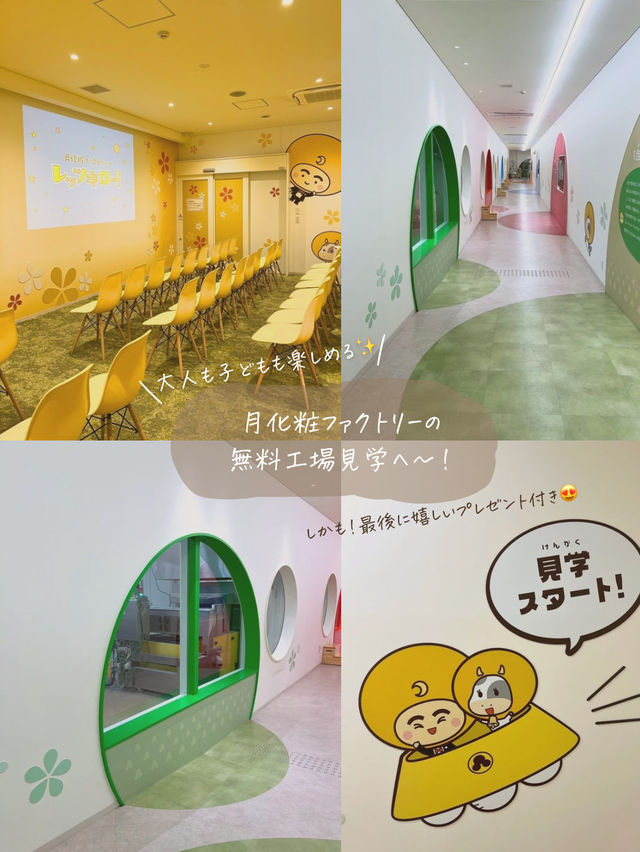 大人も子どもも楽しい！工場見学&出来立ての試食も〜😍🏭✨