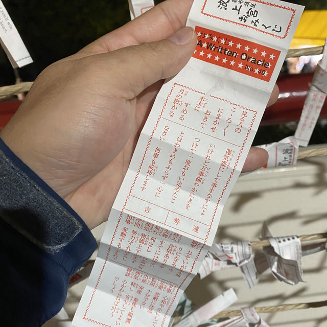 沖繩2024跨年體驗