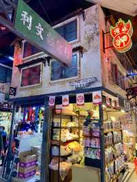 🧓🏻香港東涌懷舊特色景點｜逸東「香港街市」❤️
