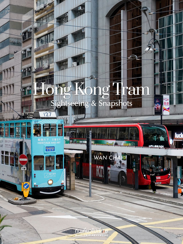 รีวิวนั่งรถ Tram ในฝั่งเกาะฮ่องกง🚋