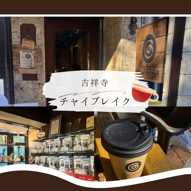 【紅茶にハマろう】東京旅行で行きたい紅茶専門店3選