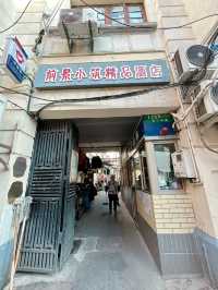 【上海/ホテル】歴史ある上海の街並みを味わえるホテル🗝️