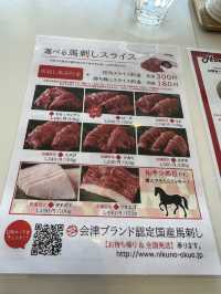 【福島×冬の旅】最高級の馬刺し、馬肉料理が味わえる専門店