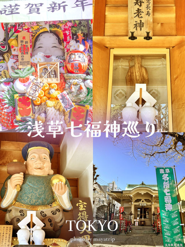 浅草七福神巡りで開運散歩【東京】