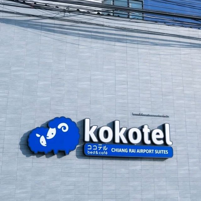 โรงแรมเปิดใหม่ เชียงราย Kokotel 🐑