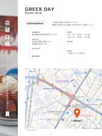 【表参道】人気グリークヨーグルト屋さんからイチゴパフェ登場🍓