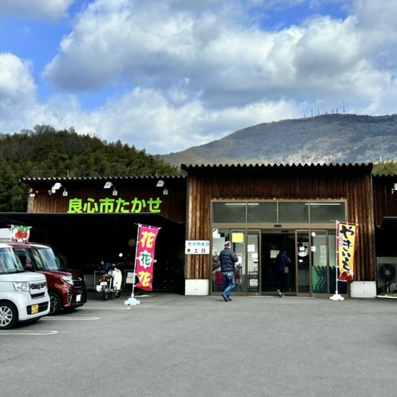 🇯🇵【香川県】新鮮な野菜！果物🍊良心市たかせ(^^)