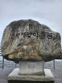 창포말등대가 있는 영덕 해맞이공원