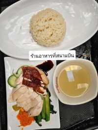 สนามบินชางงี สิงคโปร์