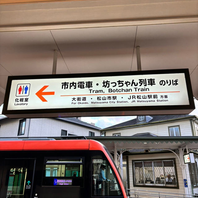 🇯🇵【愛媛】まるで明治時代！レトロな道後温泉駅🚉♨️