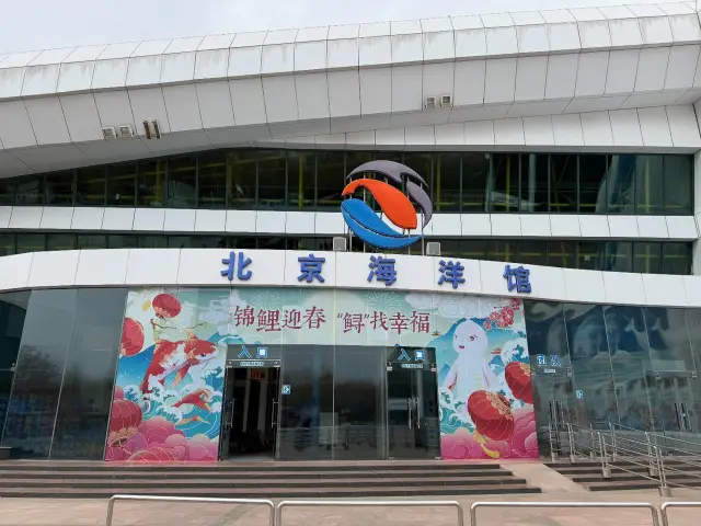 中國北京海洋館。