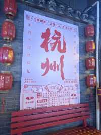 憶江南·最憶杭州