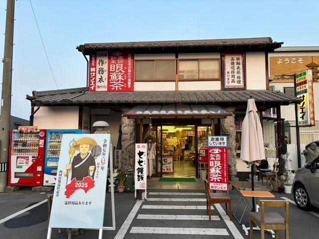 🇯🇵【香川県】薬師如来お勧めの食膳茶！(^^)🍵