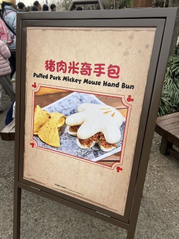 上海ディズニー】グルメ ミッキーハンドサンド編 | Trip.com 上海