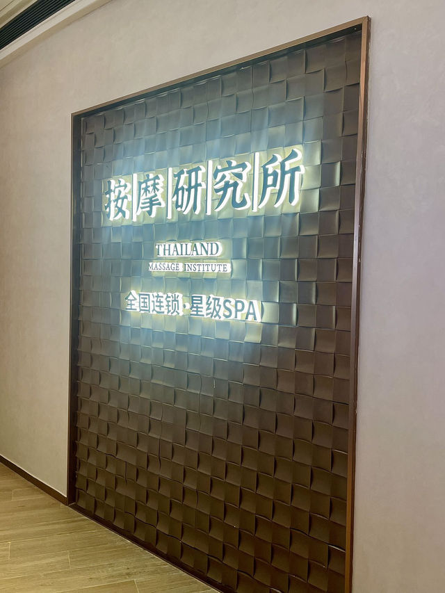 深圳享受！東京半島酒店同款按摩SPA