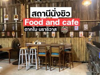 Chill-out station food & cafe Tak Bai