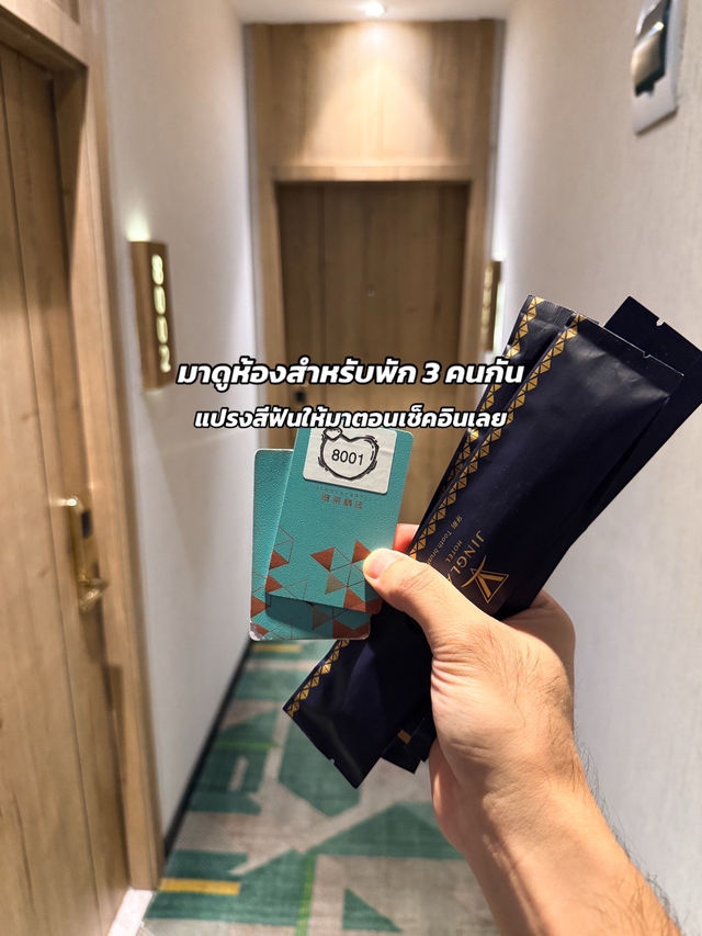หาที่พักเซี่ยงไฮ้อยู่รึเปล่า 🔥✨