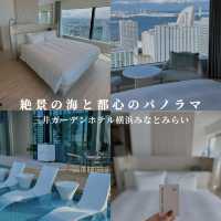 【みなとみらい】プールあり！👙コスパ最高なおしゃれホテル🏨