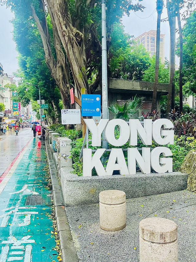 대만 타이베이로 여행가면 꼭 가봐야 하는 융캉제 거리 💛